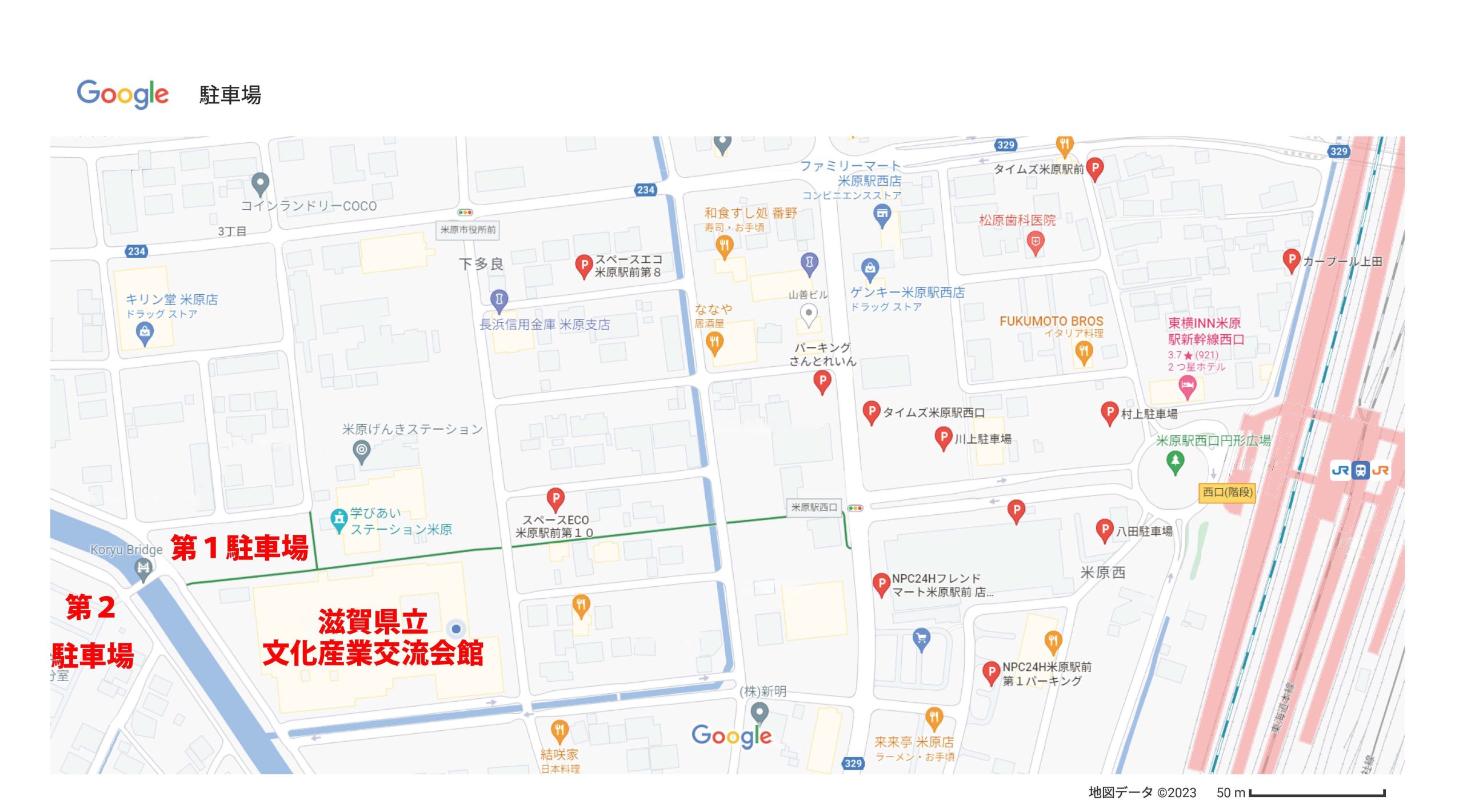 当館にご来場時のお願い（アクセスについて） 滋賀県立文化産業交流会館